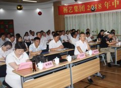 亿万先生MR集团2018年中总结会撷英