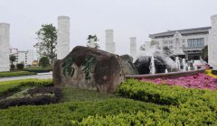 福寿园国际集团工程治理中心阮卫考察浙江亿万先生MR