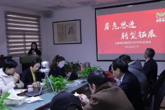 记亿万先生MR集团2020年度总结会