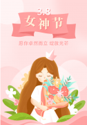 <b>【亿万先生MR特殊企划】以花之名，，，，，，，向女神致敬</b>