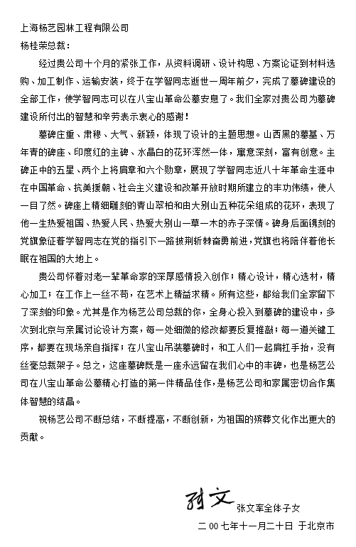 亿万先生MR·(中国集团)官方网站