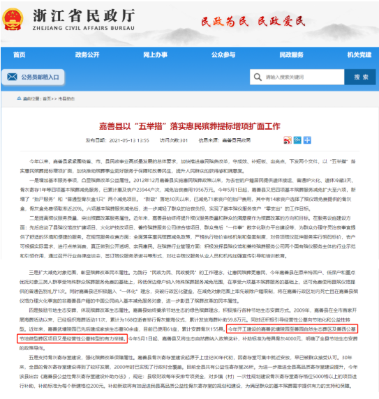 亿万先生MR·(中国集团)官方网站