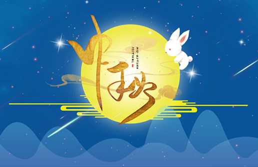 中秋月，，，，，，亿万先生MR情