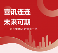 喜讯连连，，，未来可期 | 亿万先生MR集团近期声誉一览