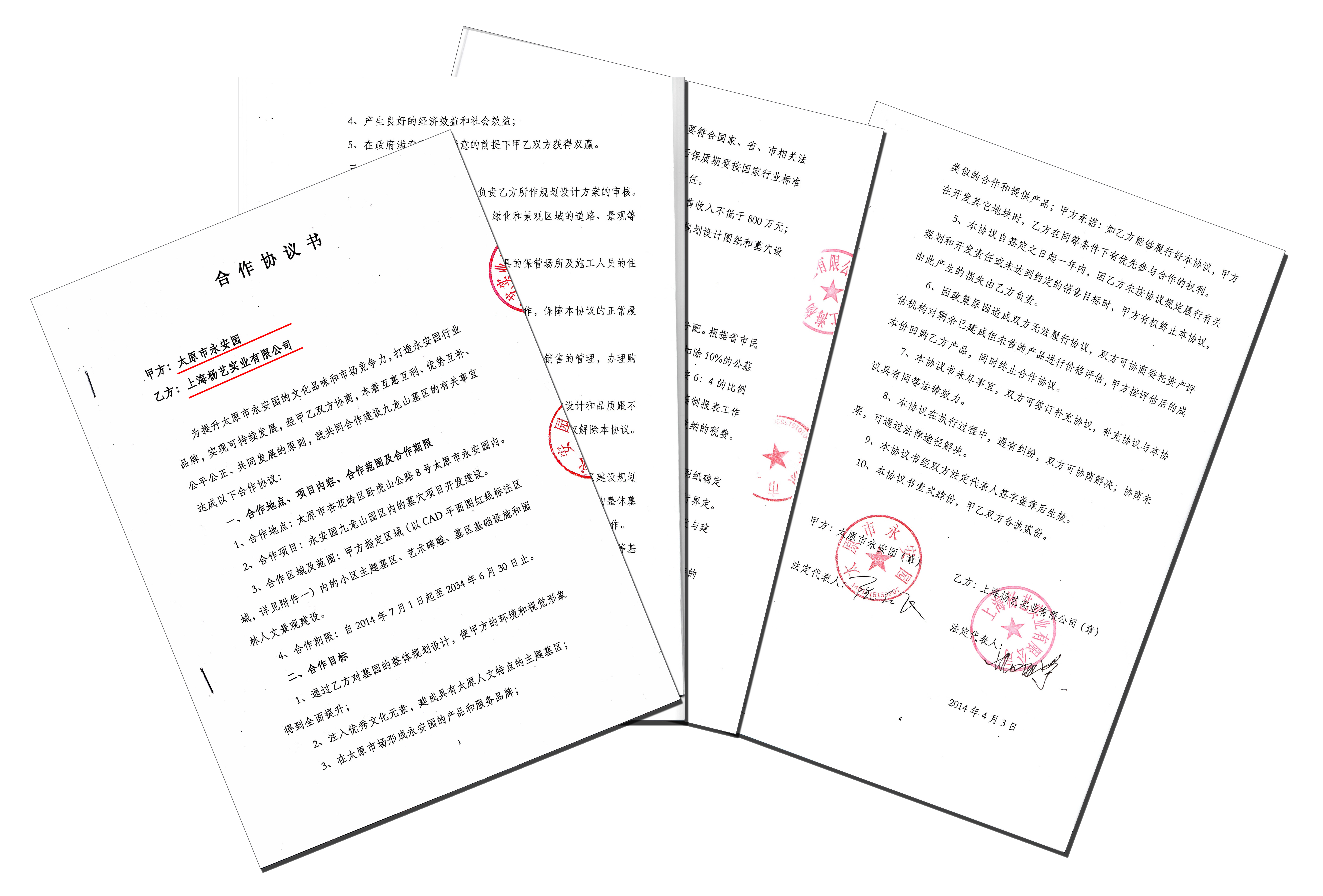 什么是墓园BOT模式？？？？？