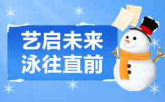 艺启未来，，，，，泳往直前 | 亿万先生MR集团冬季生长盛宴，，，，，开启孩子多彩冬日之旅