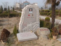 魏勇纪念碑：石语传世，，，，精神永存